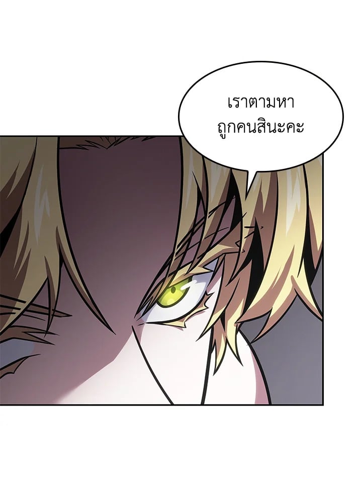 อ่านมังงะ Tomb Raider King ตอนที่ 351/66.jpg