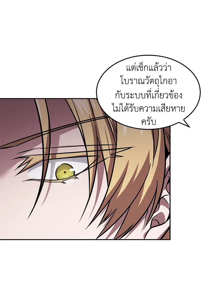 อ่านมังงะ Tomb Raider King ตอนที่ 349/66.jpg