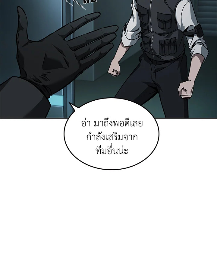 อ่านมังงะ Tomb Raider King ตอนที่ 346/67.jpg