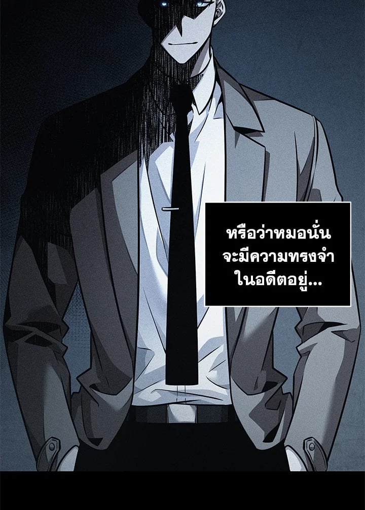 อ่านมังงะ Tomb Raider King ตอนที่ 353/67.jpg