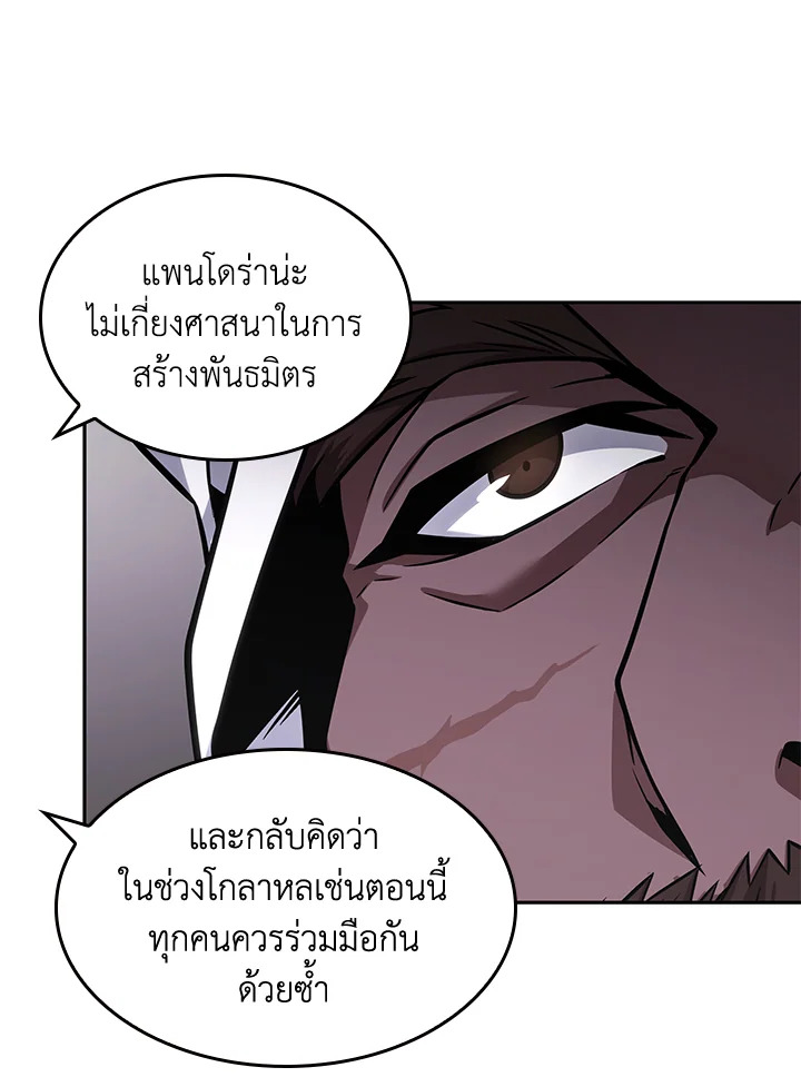 อ่านมังงะ Tomb Raider King ตอนที่ 351/67.jpg