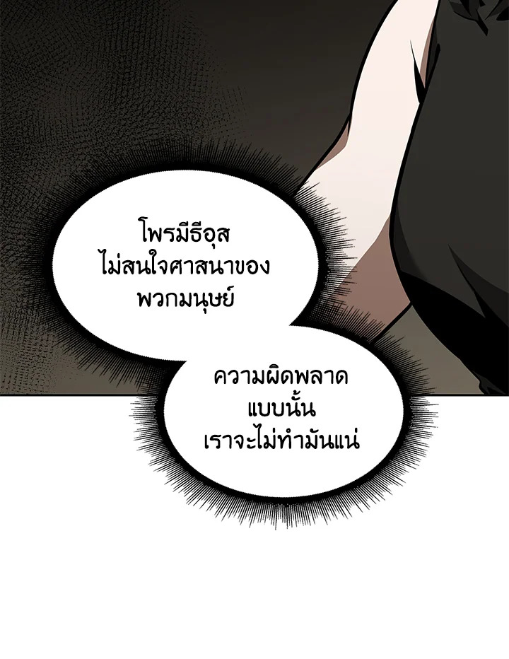 อ่านมังงะ Tomb Raider King ตอนที่ 350/67.jpg