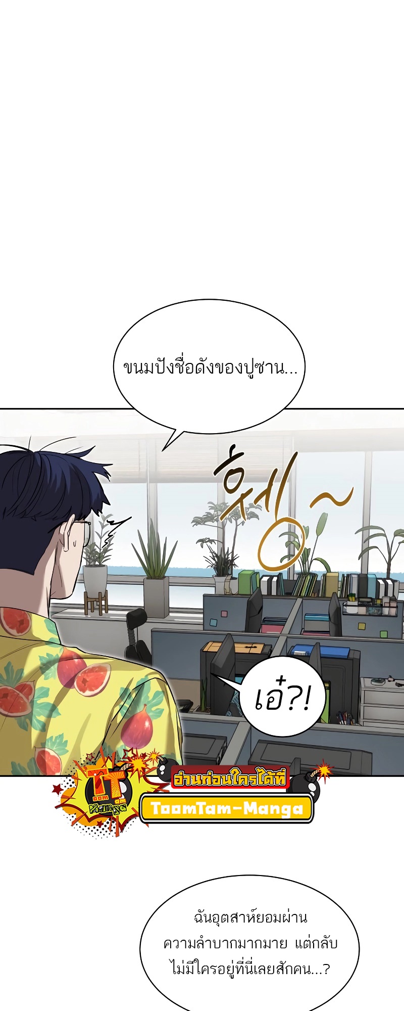 อ่านมังงะ Special Civil Servant ตอนที่ 16/67.jpg