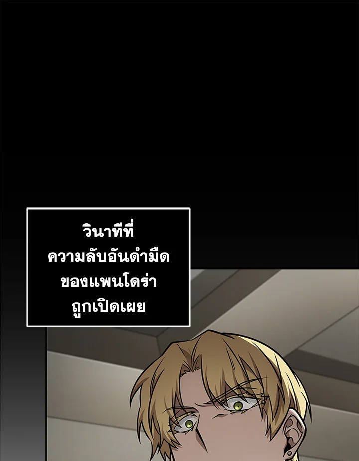 อ่านมังงะ Tomb Raider King ตอนที่ 352/6.jpg