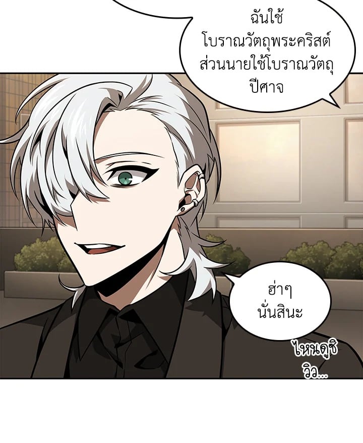 อ่านมังงะ Tomb Raider King ตอนที่ 352/67.jpg