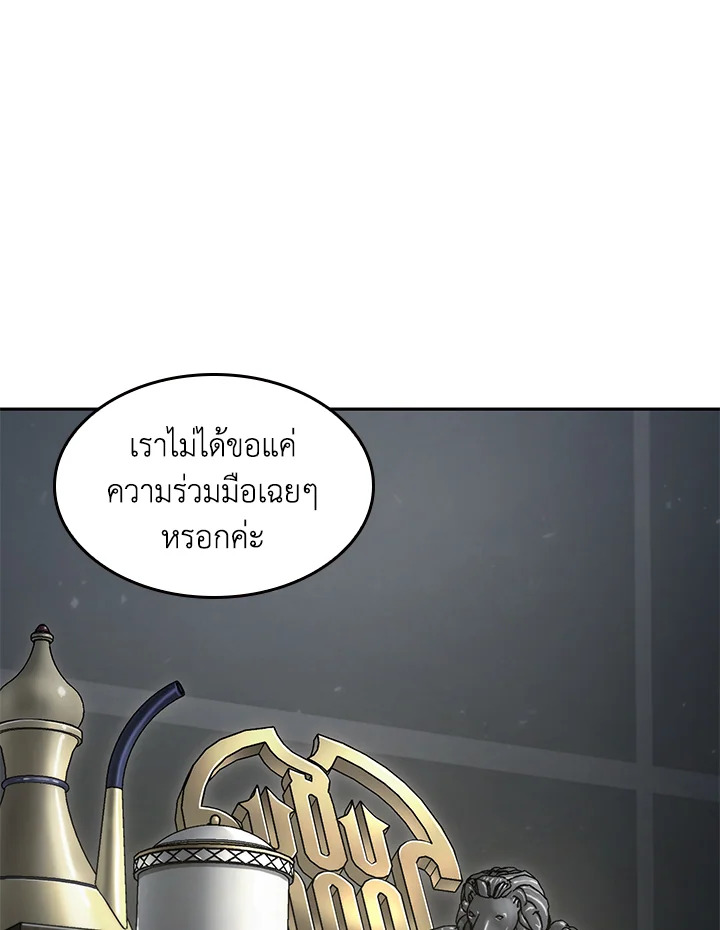 อ่านมังงะ Tomb Raider King ตอนที่ 351/68.jpg