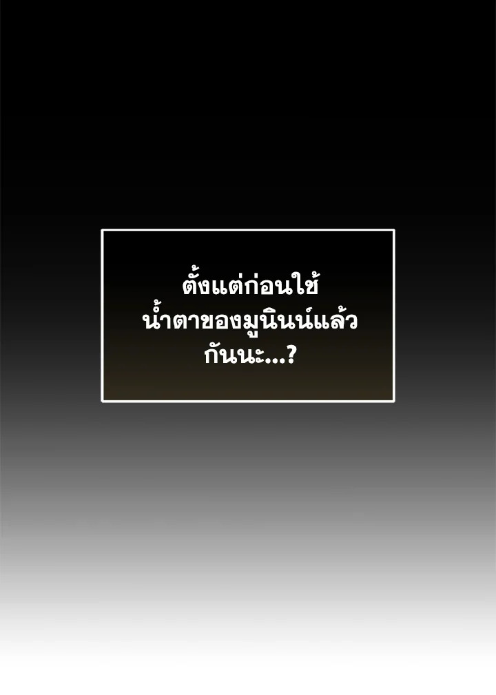 อ่านมังงะ Tomb Raider King ตอนที่ 353/68.jpg