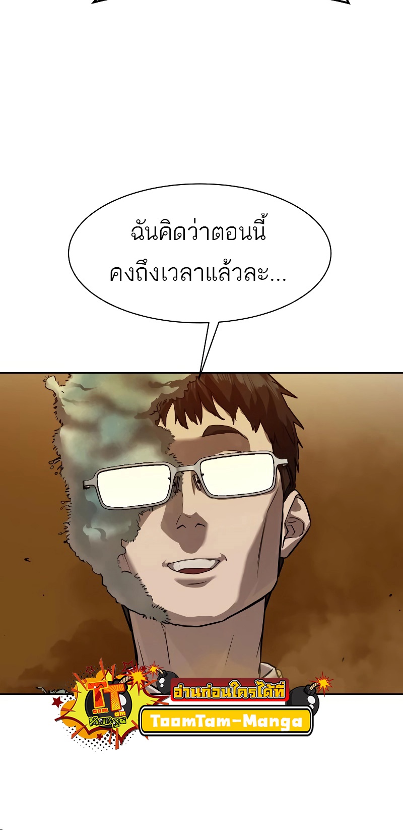 อ่านมังงะ Special Civil Servant ตอนที่ 15/68.jpg