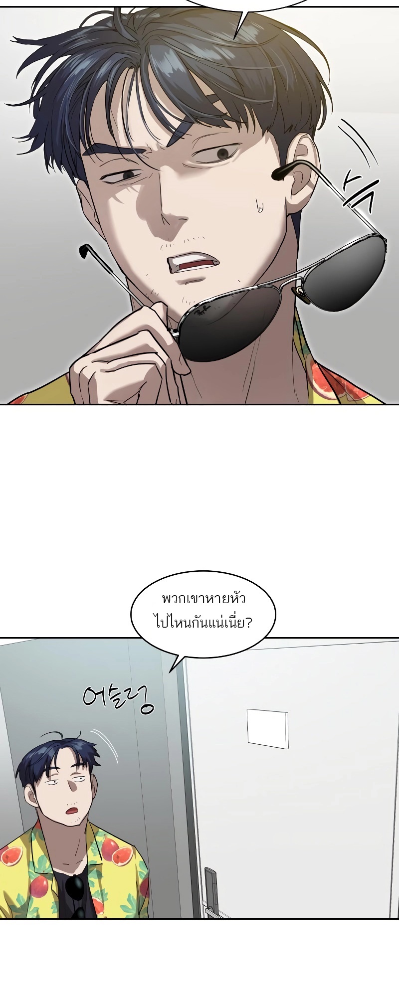 อ่านมังงะ Special Civil Servant ตอนที่ 16/68.jpg