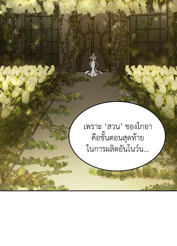 อ่านมังงะ Tomb Raider King ตอนที่ 349/68.jpg