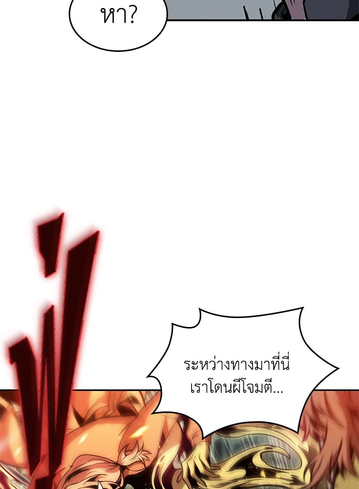 อ่านมังงะ Tomb Raider King ตอนที่ 346/69.jpg