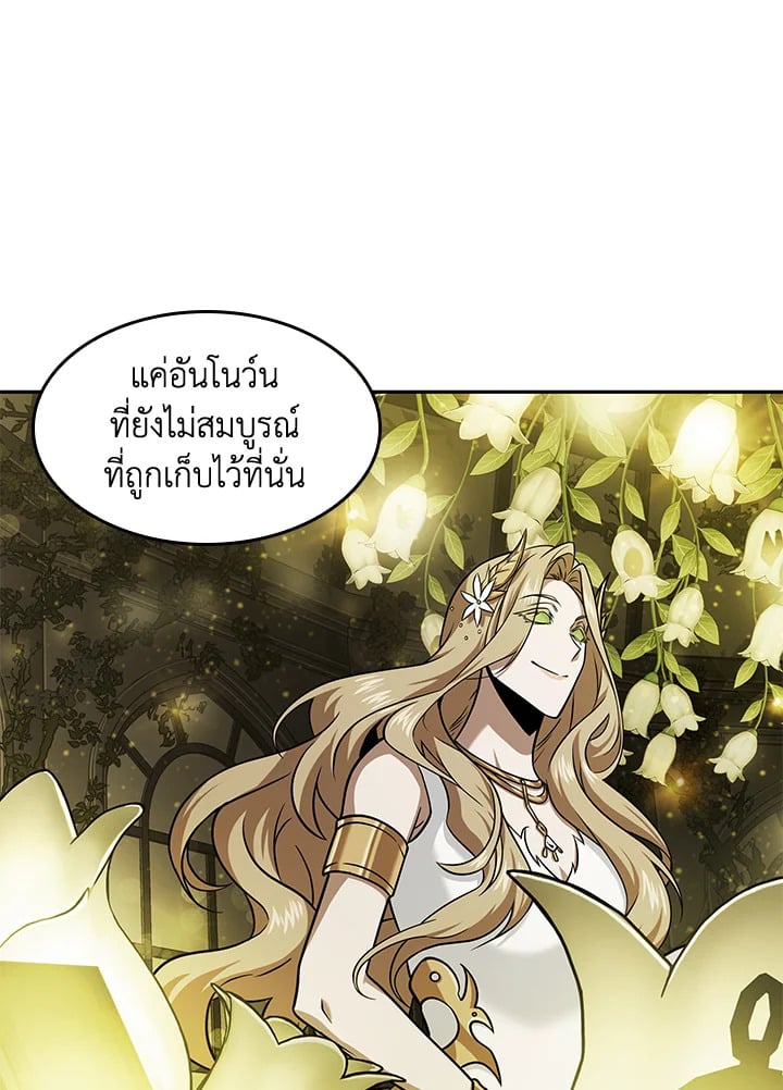 อ่านมังงะ Tomb Raider King ตอนที่ 349/69.jpg