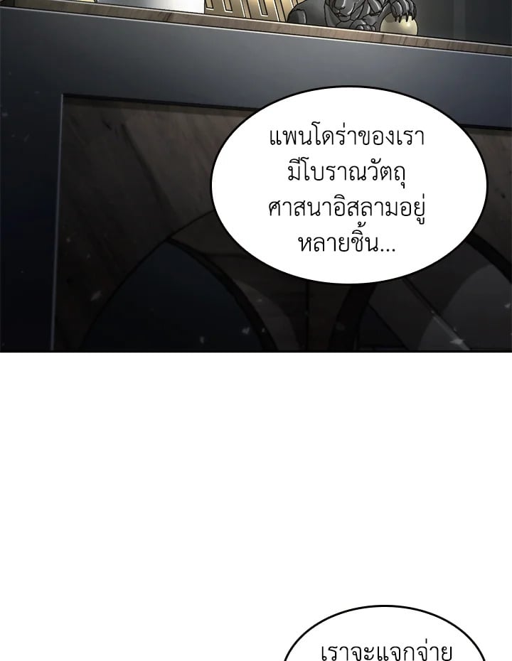 อ่านมังงะ Tomb Raider King ตอนที่ 351/69.jpg