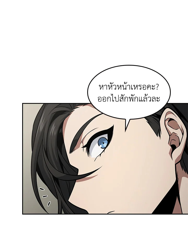 อ่านมังงะ Tomb Raider King ตอนที่ 351/6.jpg