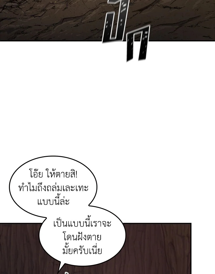 อ่านมังงะ Tomb Raider King ตอนที่ 348/70.jpg