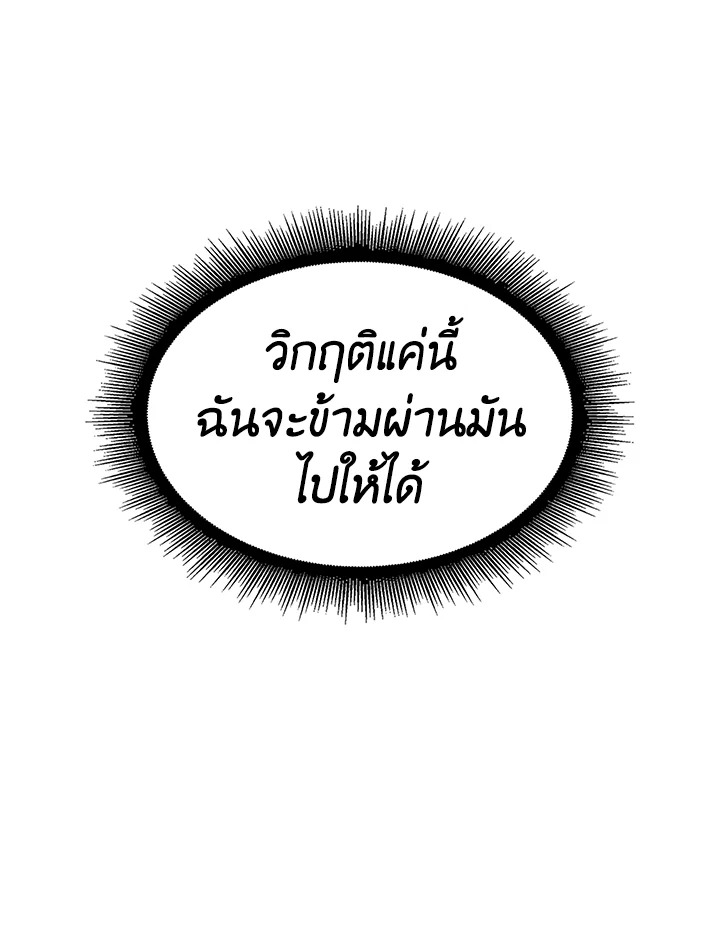 อ่านมังงะ Tomb Raider King ตอนที่ 350/70.jpg