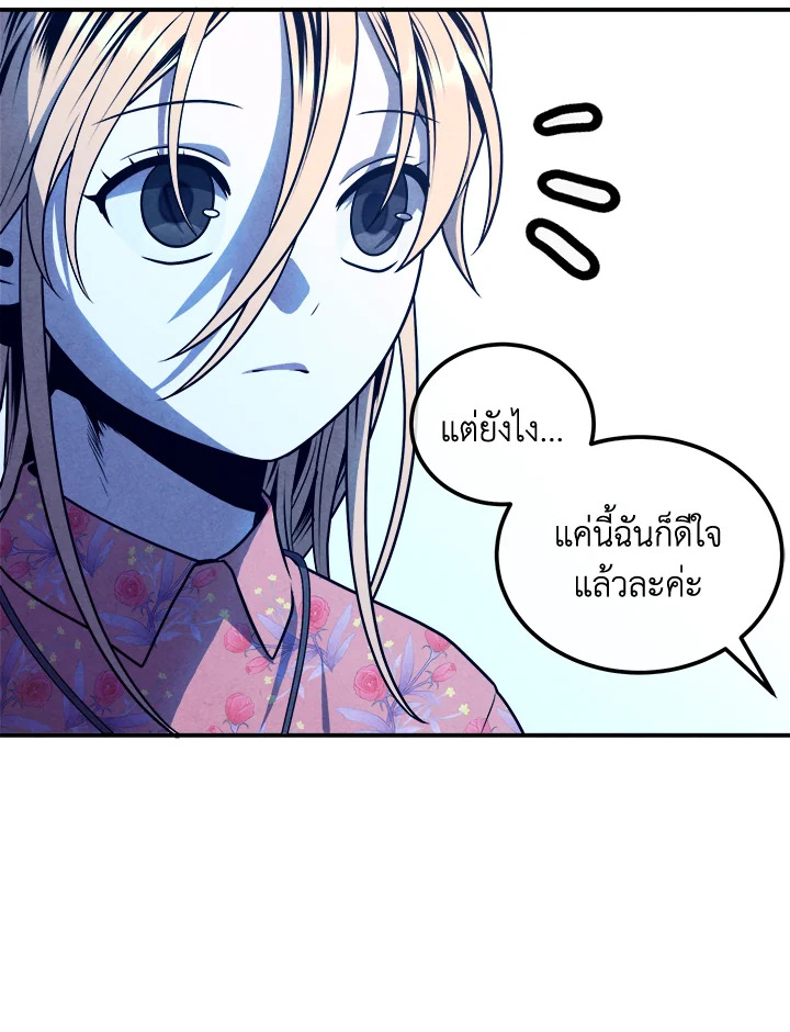 อ่านมังงะ Legendary Youngest Son of the Marquis House ตอนที่ 111/70.jpg