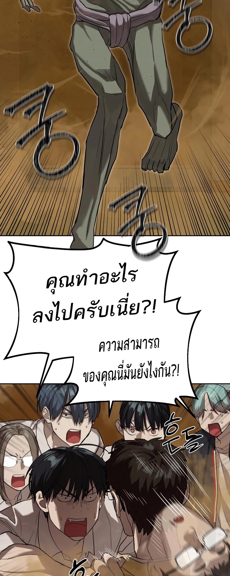 อ่านมังงะ Special Civil Servant ตอนที่ 15/70.jpg