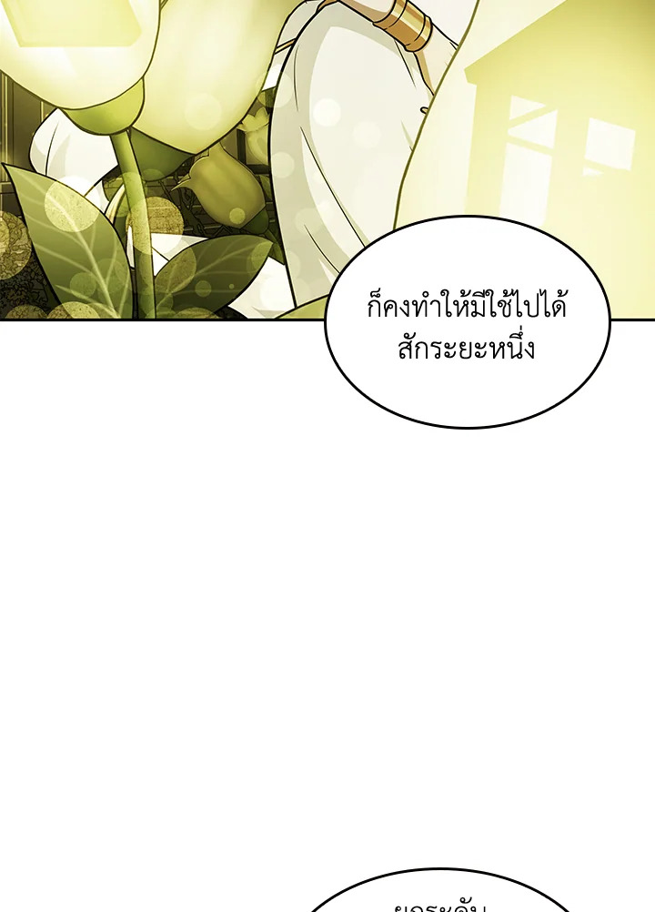 อ่านมังงะ Tomb Raider King ตอนที่ 349/70.jpg