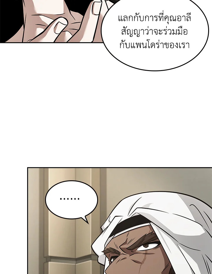 อ่านมังงะ Tomb Raider King ตอนที่ 351/71.jpg