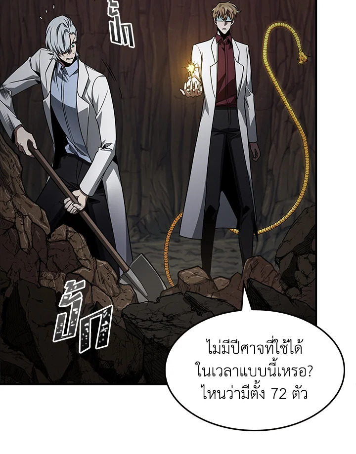 อ่านมังงะ Tomb Raider King ตอนที่ 348/71.jpg