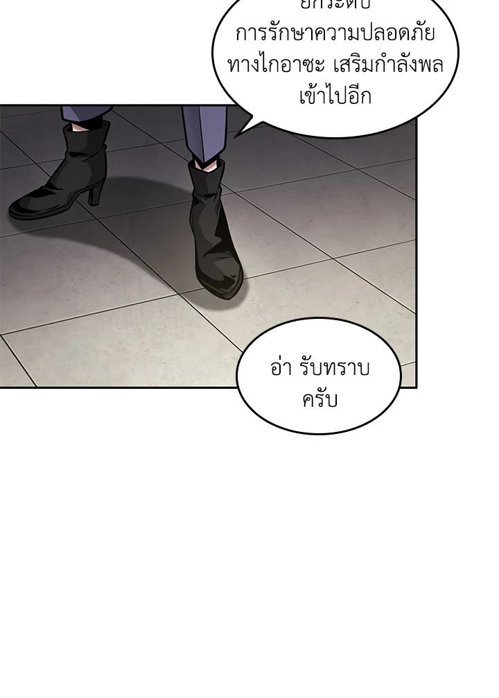 อ่านมังงะ Tomb Raider King ตอนที่ 349/71.jpg