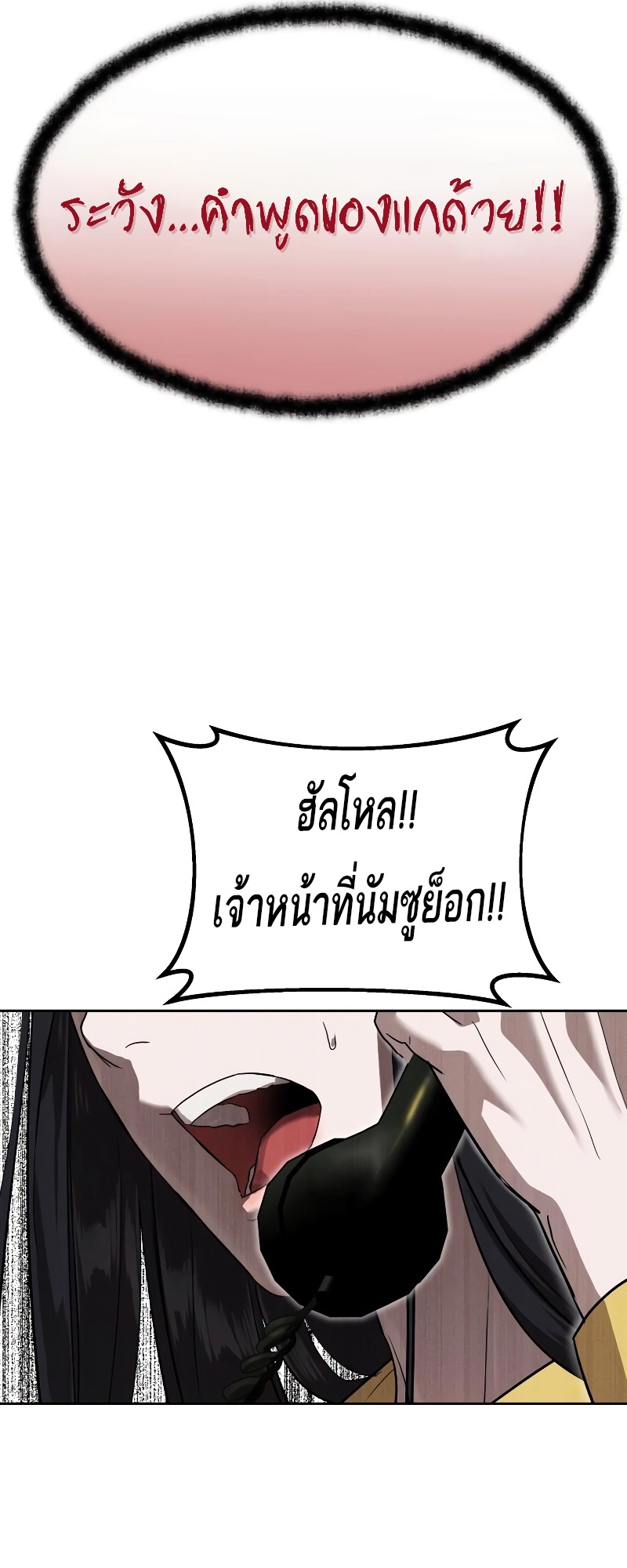 อ่านมังงะ Special Civil Servant ตอนที่ 17/71.jpg