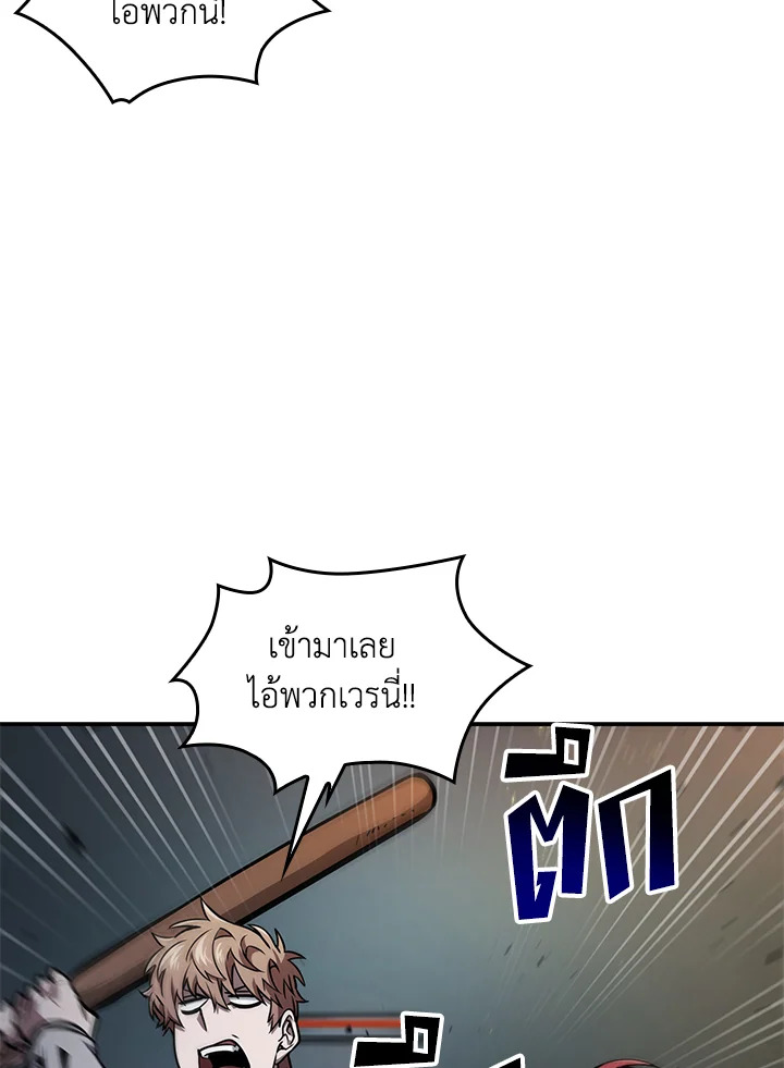 อ่านมังงะ Tomb Raider King ตอนที่ 346/72.jpg