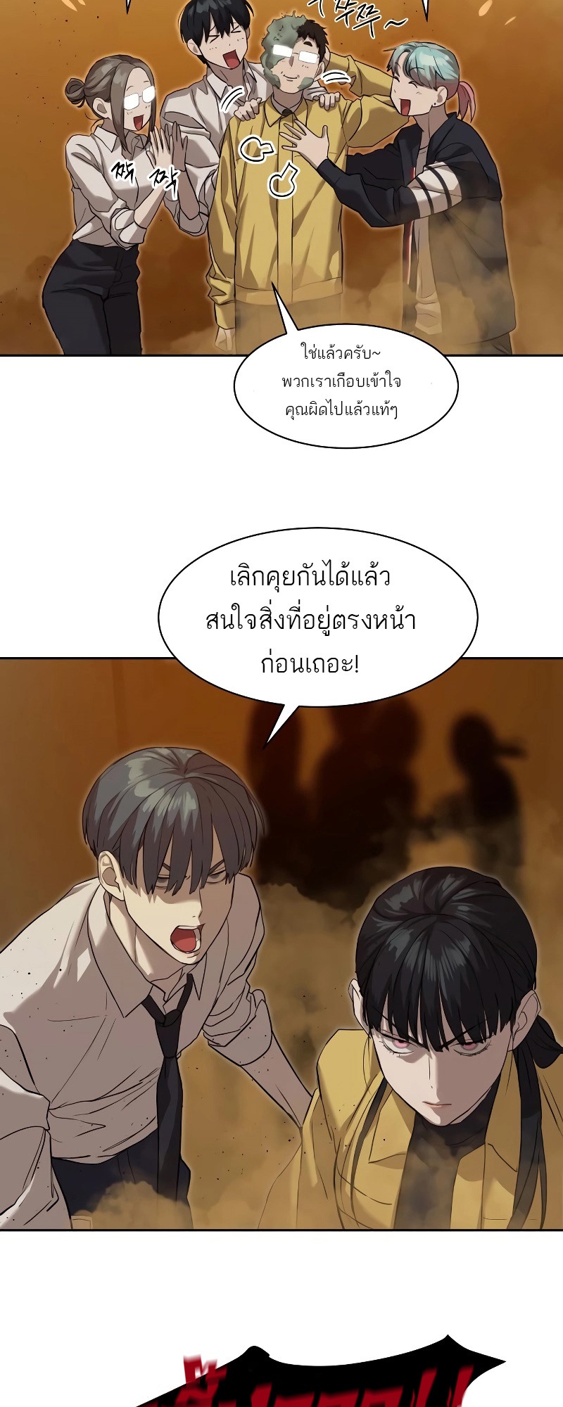 อ่านมังงะ Special Civil Servant ตอนที่ 15/72.jpg