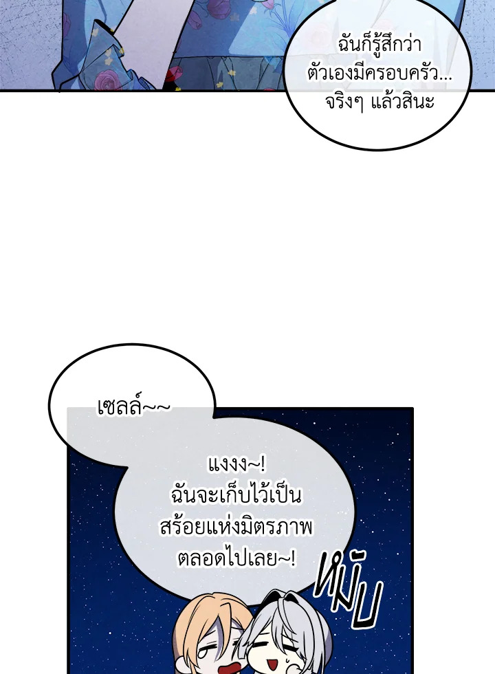 อ่านมังงะ Legendary Youngest Son of the Marquis House ตอนที่ 111/72.jpg