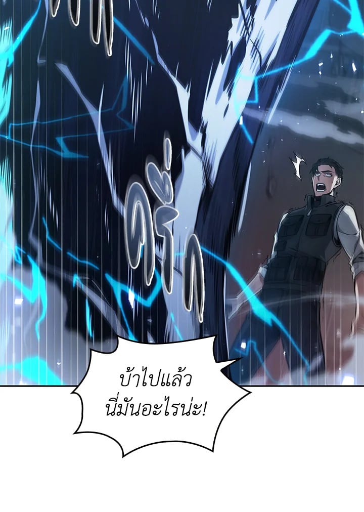 อ่านมังงะ Tomb Raider King ตอนที่ 347/72.jpg