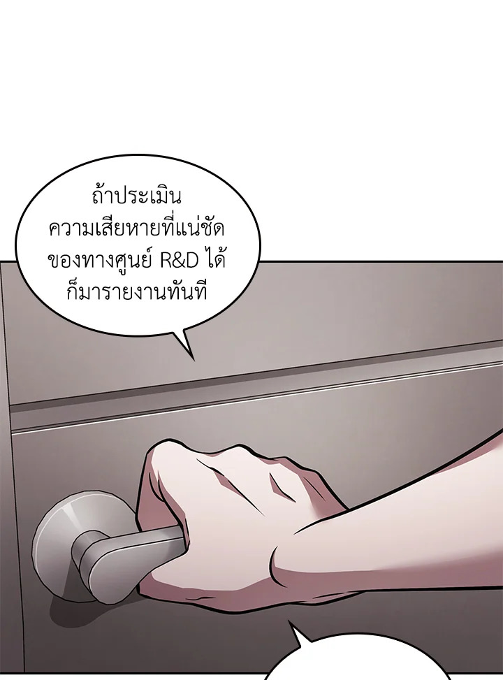 อ่านมังงะ Tomb Raider King ตอนที่ 349/72.jpg