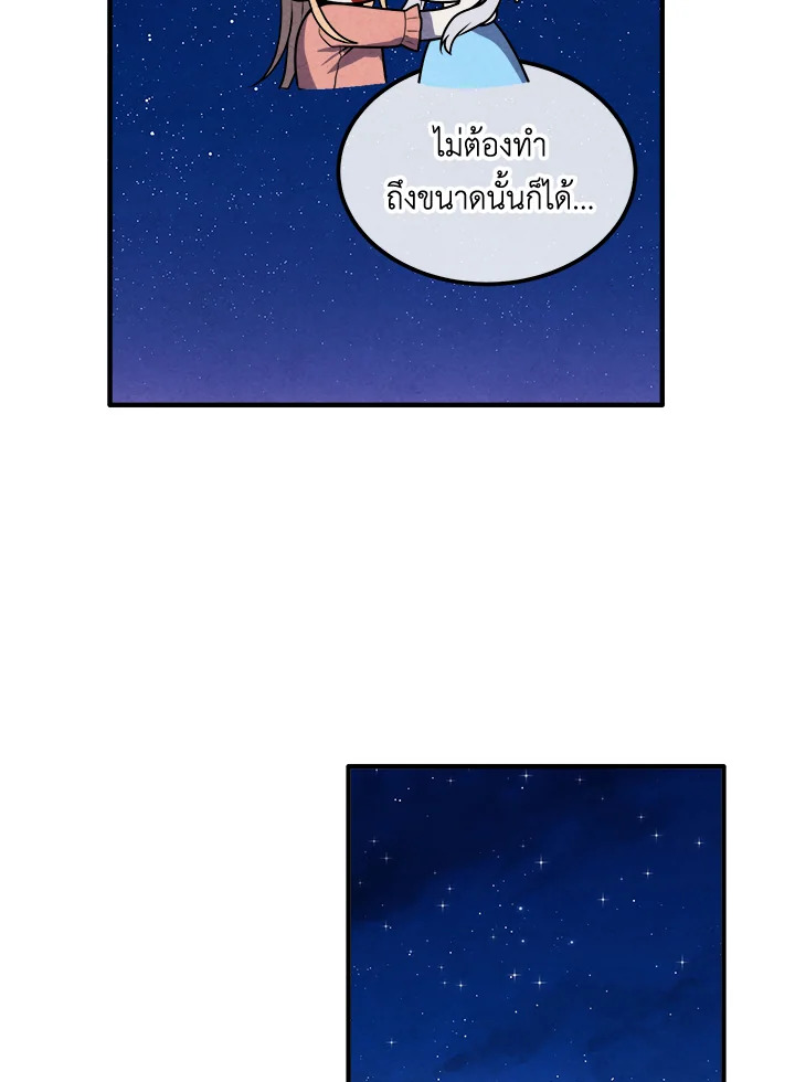 อ่านมังงะ Legendary Youngest Son of the Marquis House ตอนที่ 111/73.jpg