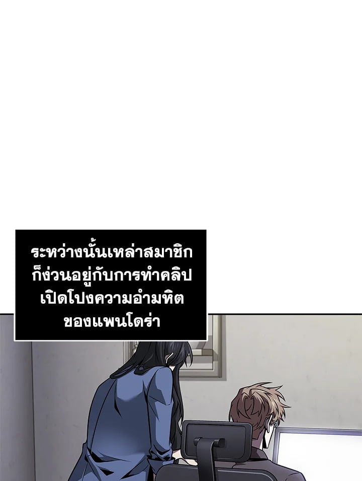 อ่านมังงะ Tomb Raider King ตอนที่ 350/73.jpg