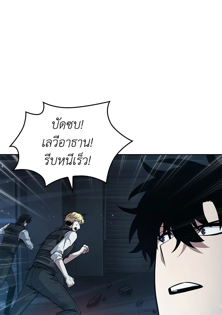 อ่านมังงะ Tomb Raider King ตอนที่ 347/73.jpg