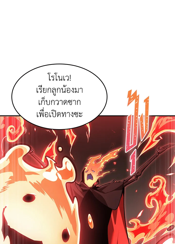 อ่านมังงะ Tomb Raider King ตอนที่ 348/73.jpg