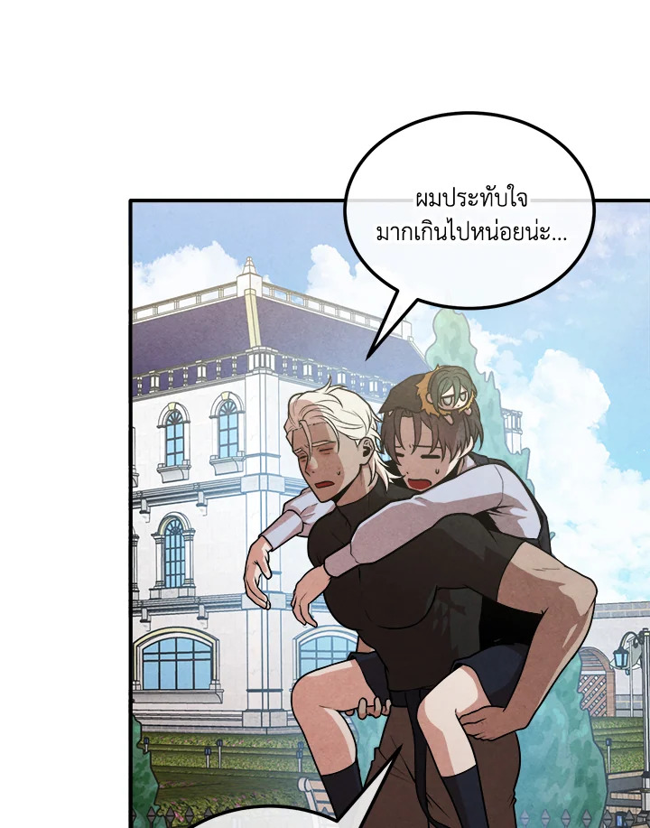 อ่านมังงะ Legendary Youngest Son of the Marquis House ตอนที่ 109/73.jpg