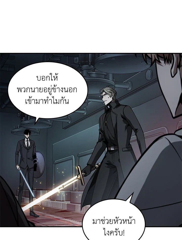 อ่านมังงะ Tomb Raider King ตอนที่ 346/74.jpg