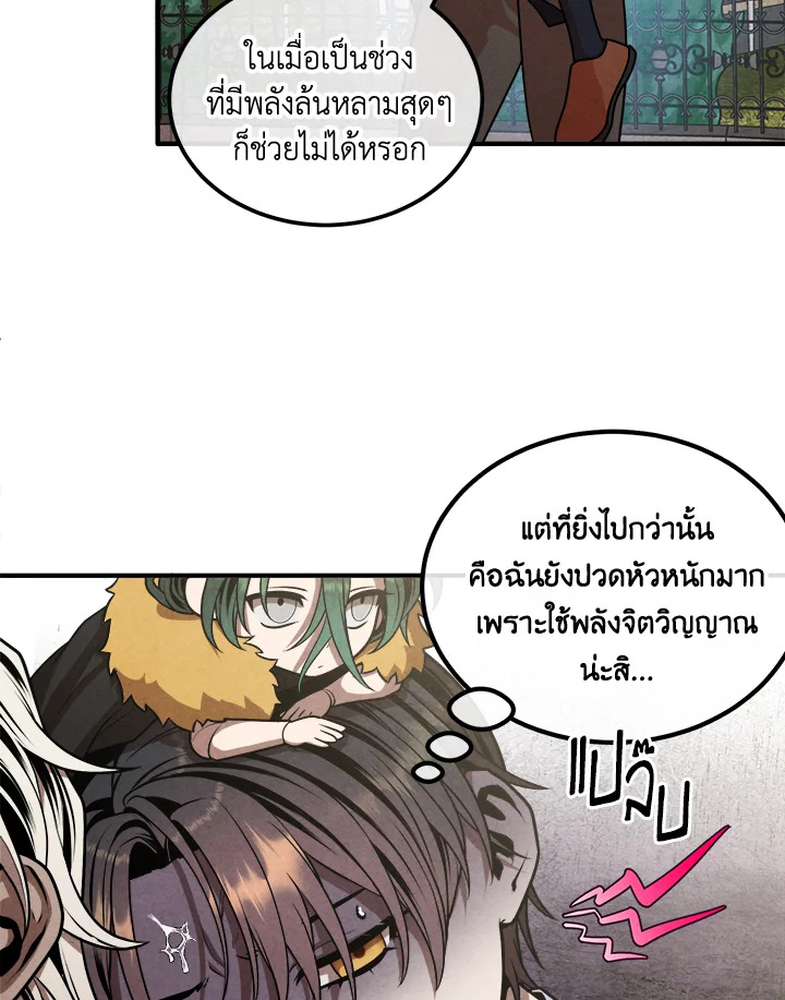 อ่านมังงะ Legendary Youngest Son of the Marquis House ตอนที่ 109/74.jpg