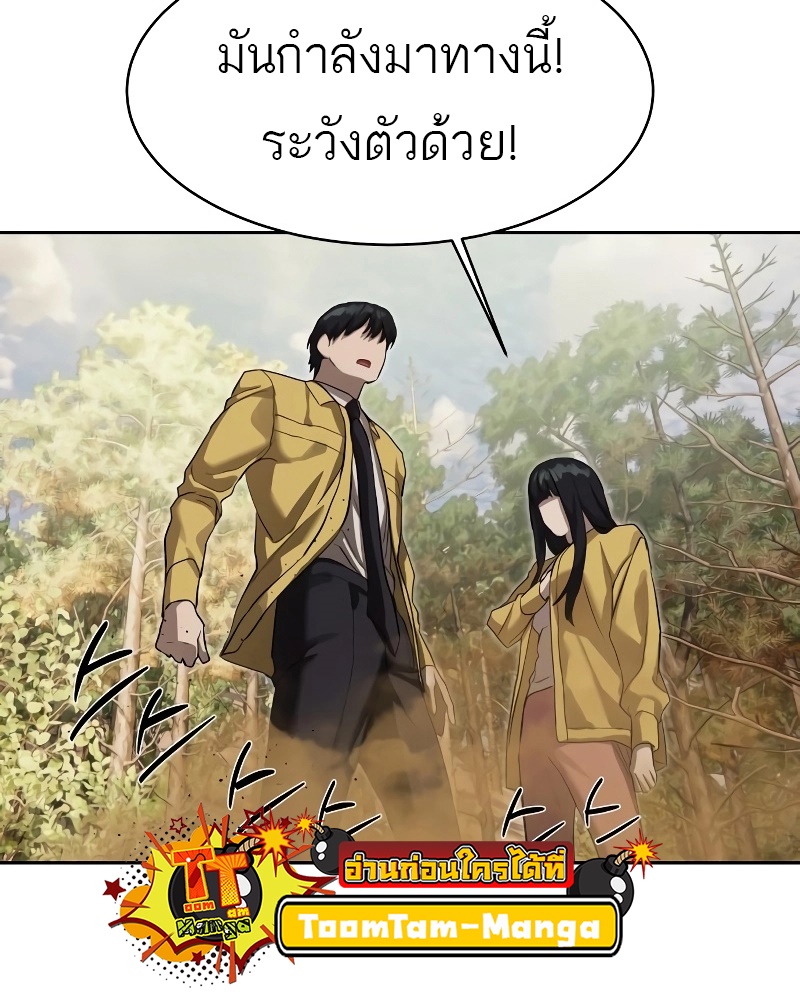 อ่านมังงะ Special Civil Servant ตอนที่ 17/74.jpg