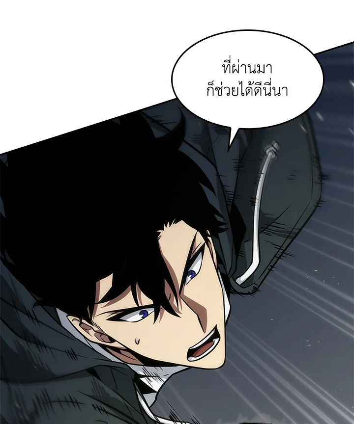 อ่านมังงะ Tomb Raider King ตอนที่ 353/74.jpg