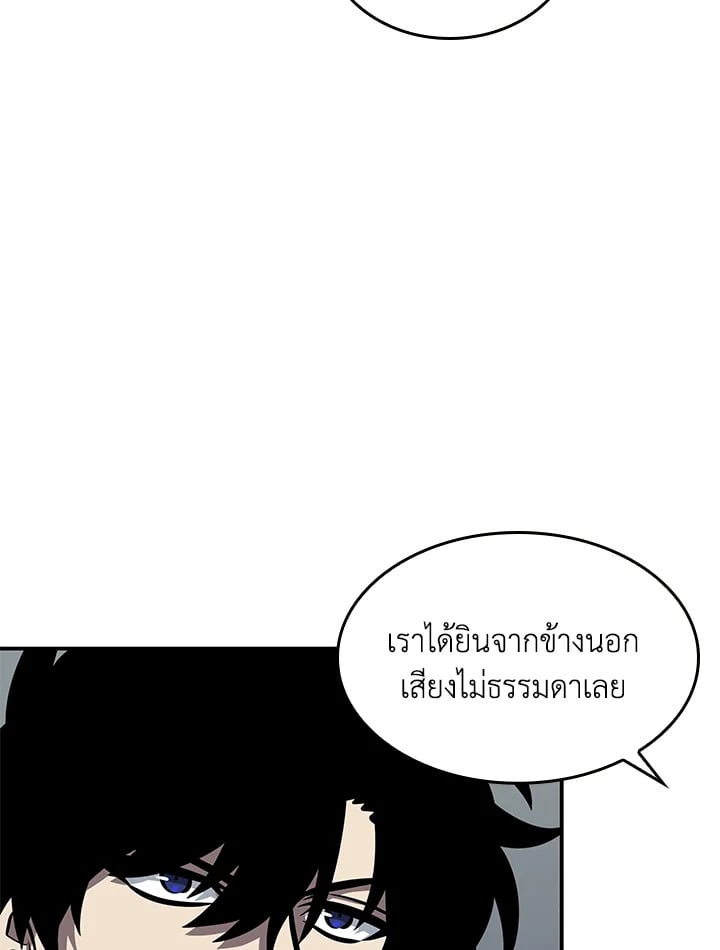 อ่านมังงะ Tomb Raider King ตอนที่ 346/75.jpg