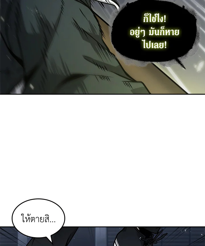 อ่านมังงะ Tomb Raider King ตอนที่ 353/75.jpg