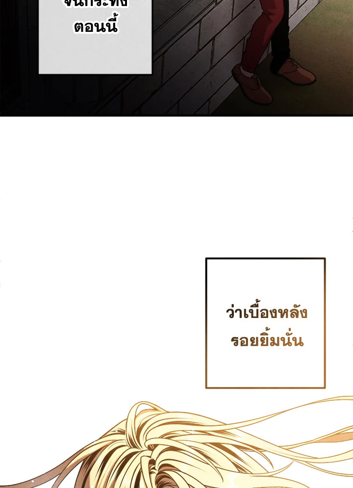 อ่านมังงะ Legendary Youngest Son of the Marquis House ตอนที่ 110/75.jpg