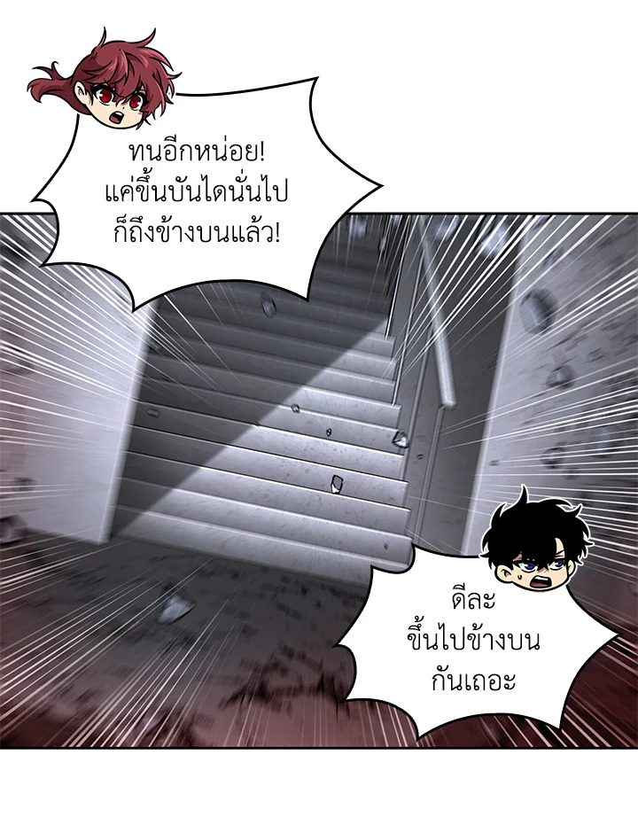 อ่านมังงะ Tomb Raider King ตอนที่ 348/7.jpg