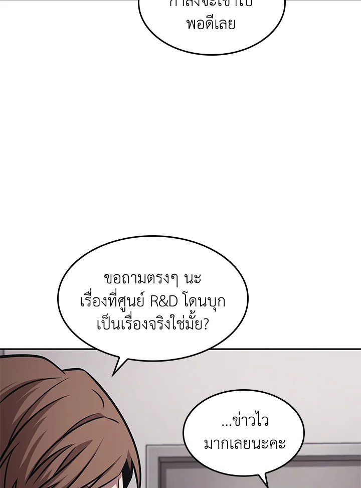 อ่านมังงะ Tomb Raider King ตอนที่ 349/76.jpg