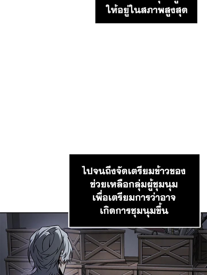 อ่านมังงะ Tomb Raider King ตอนที่ 350/76.jpg