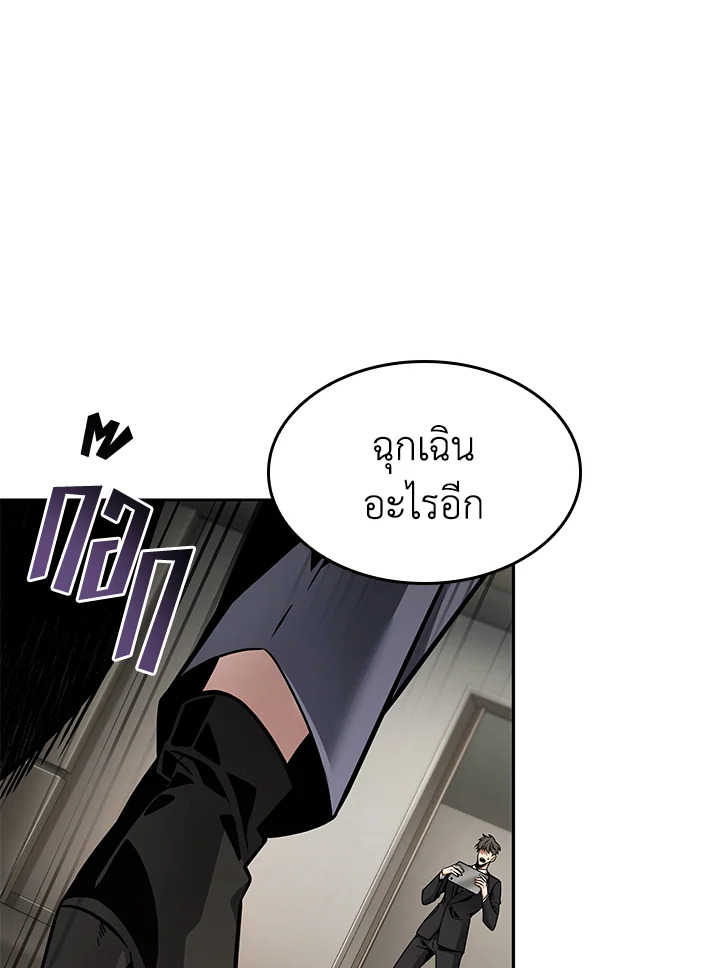 อ่านมังงะ Tomb Raider King ตอนที่ 351/77.jpg