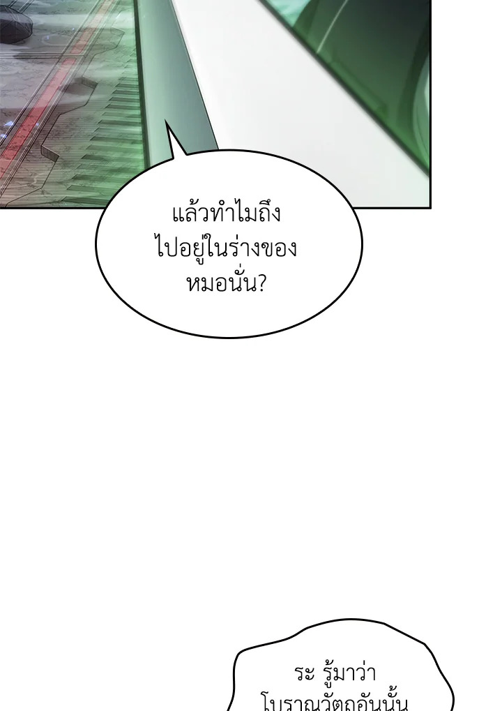 อ่านมังงะ Tomb Raider King ตอนที่ 347/77.jpg