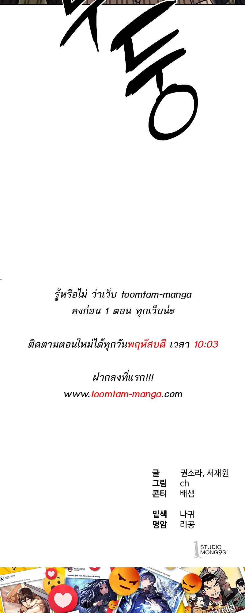 อ่านมังงะ Special Civil Servant ตอนที่ 15/78.jpg